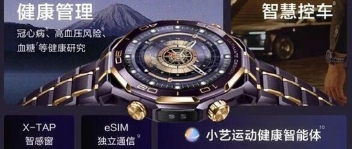 Huawei's High-End Smartwatch - The Extraordinary Master Purple Gold Edition Breaks Boundaries