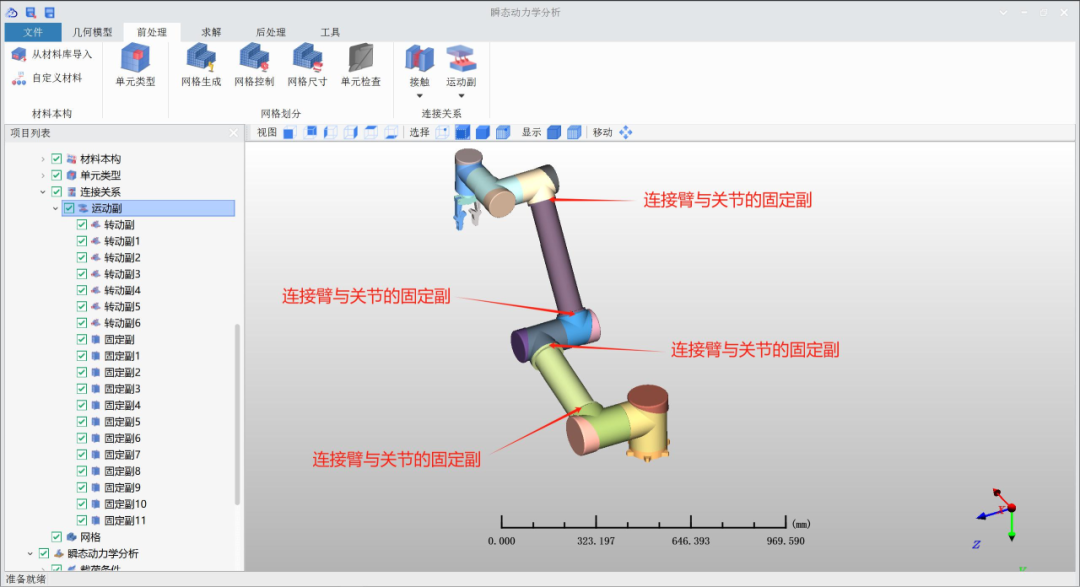 Transient Dynamics Analysis Tutorial for Serial Collaborative Robots Using Yuhai Software