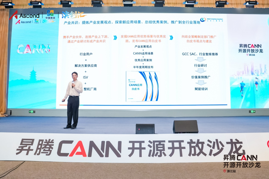 GCC Jointly Launches CANN Ecosystem Co-Creation Plan to Support CANN Ecosystem Development