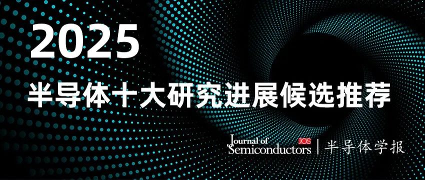Top Ten Research Advances in Semiconductors (2025-021)