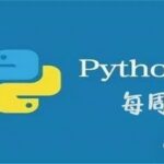 Weekly Python Practice: Selected Problems (Twenty-Six)
