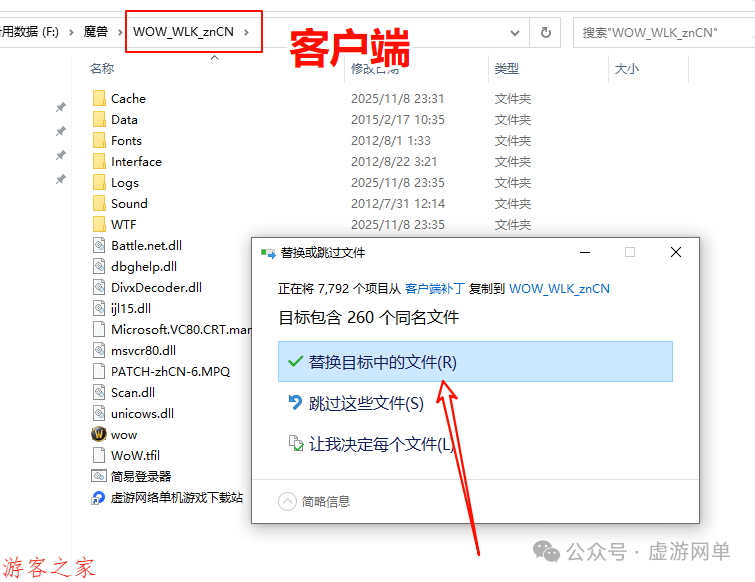 World of Warcraft Single Player Version v3.35 AI Bot Plugin System Interactive PK Positioning Dungeon Network Configuration Tutorial