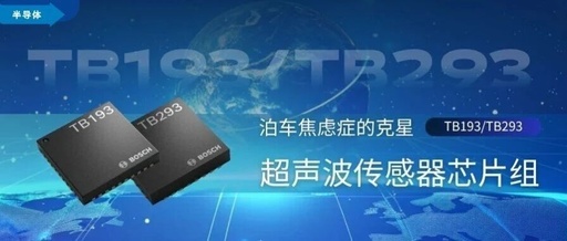 The Antidote to Parking Anxiety: Bosch Launches the TB193/TB293 Ultrasonic Sensor Chipset