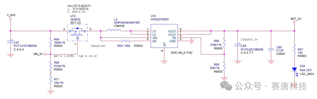 Common Chips Used in Microcontroller Power Circuit Design