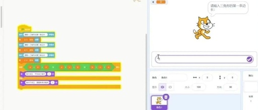 Understanding Triangles: A Scratch and C++ Approach