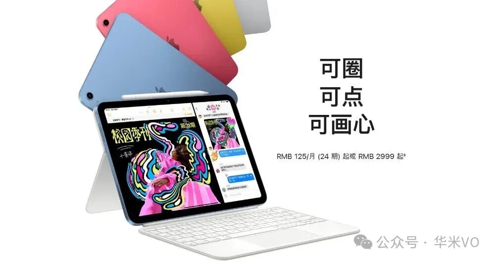 2026 New Apple iPad: A18 Chip + AI + Wi-Fi 7 Fully Equipped, Starting at 2999 Yuan