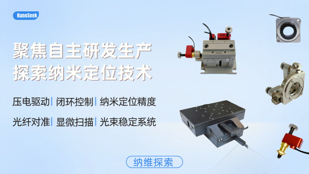 PSD Position-Sensitive Sensor