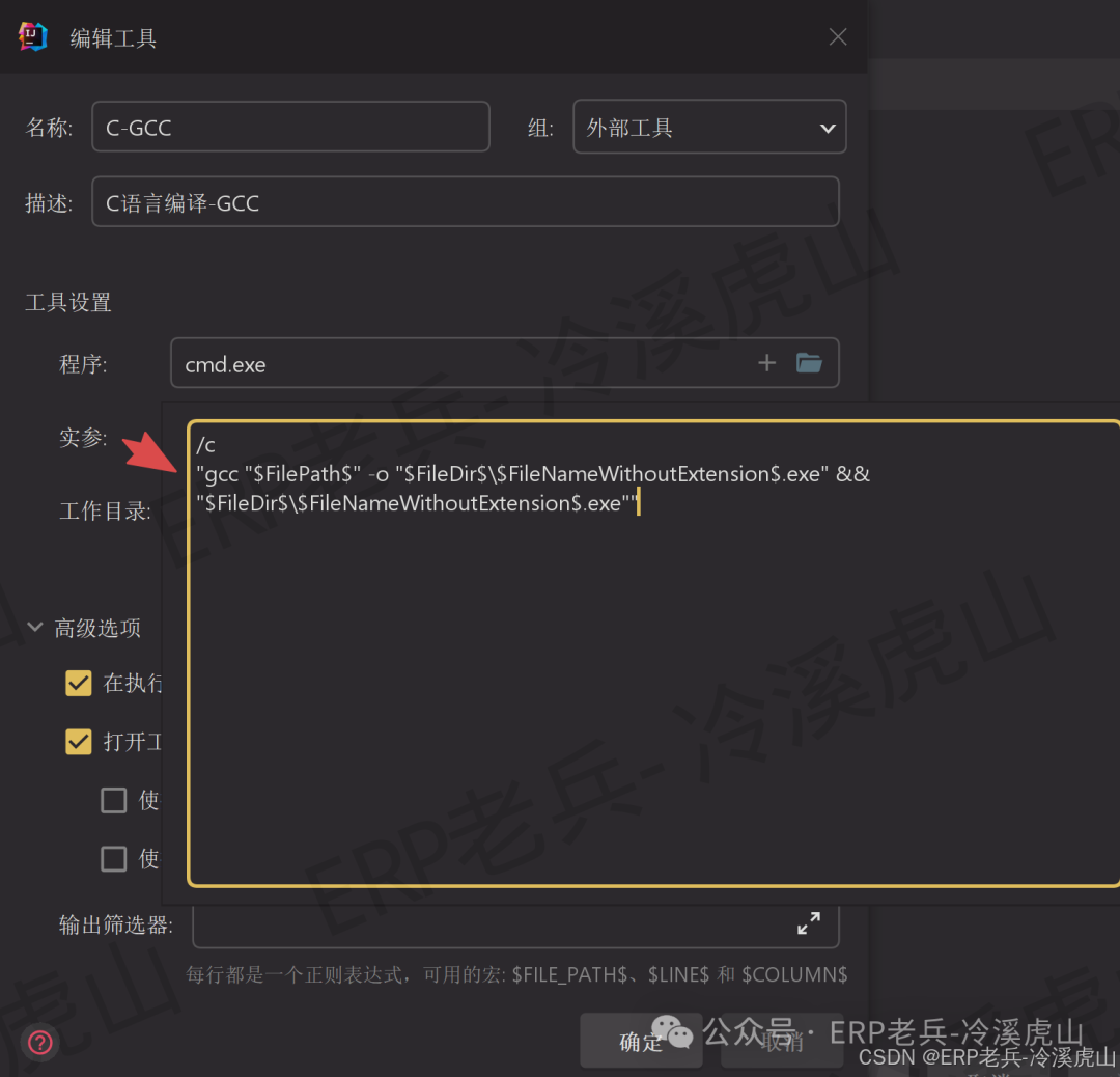 Quick Configuration Guide for C/C++ Development Environment (Without CMake) Using External Tools in IDEA: Macro Variables + Clion (JVM Parameter Table)