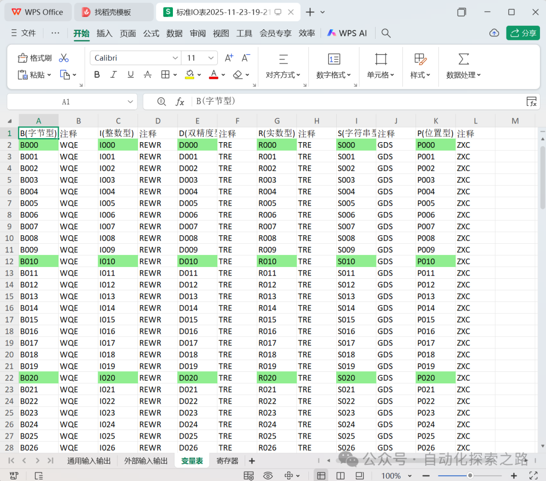 Yaskawa Robot Batch Annotation Tool