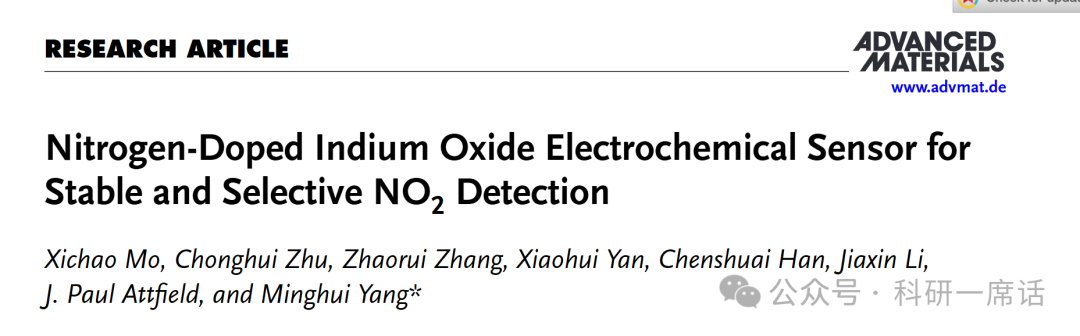 Nitrogen-Doped Indium Oxide Electrochemical Sensors for Stable and Selective Detection of Nitrogen Dioxide