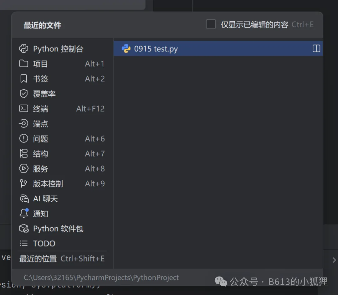 Introduction to Python for Beginners (Part 4): File Operations in PyCharm