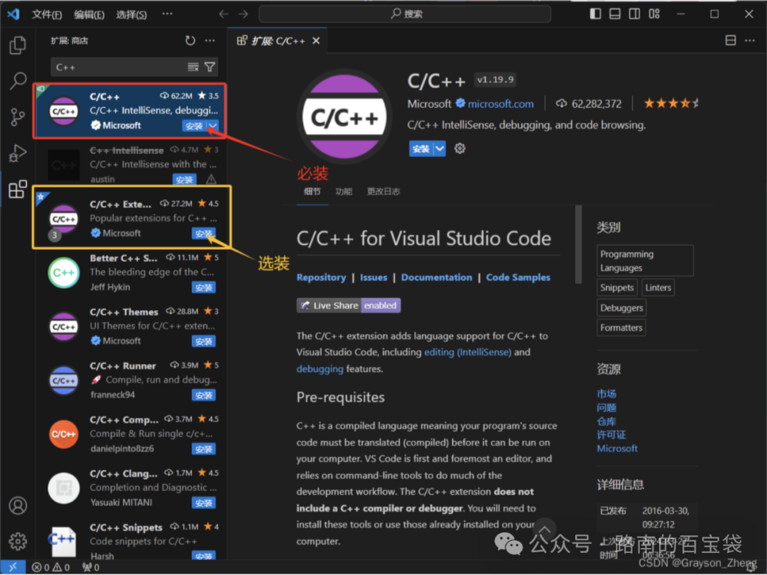 Configuring C/C++ Programming Environment in VS Code (Beginner's Guide)