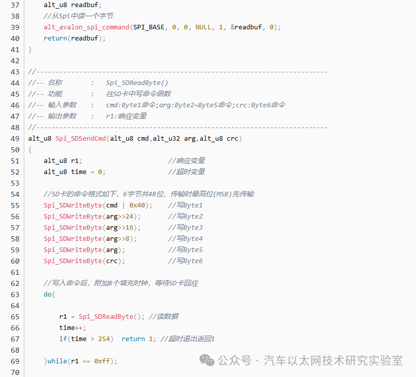 Using SPI IP Core