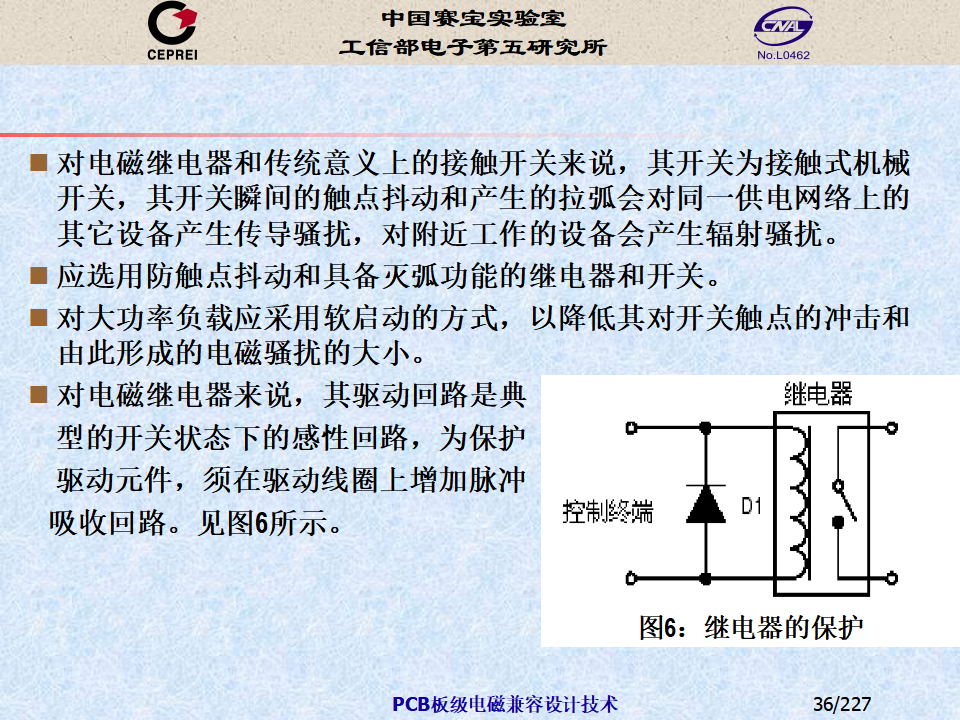 PCB-Level Electromagnetic Compatibility Design
