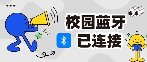 Campus Bluetooth Successfully Connected