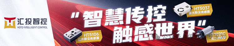Zhengzhou High-tech Zone: Gathering 3,000 Sensor Companies, Domestic Market Share of Gas Sensors Exceeds 70%