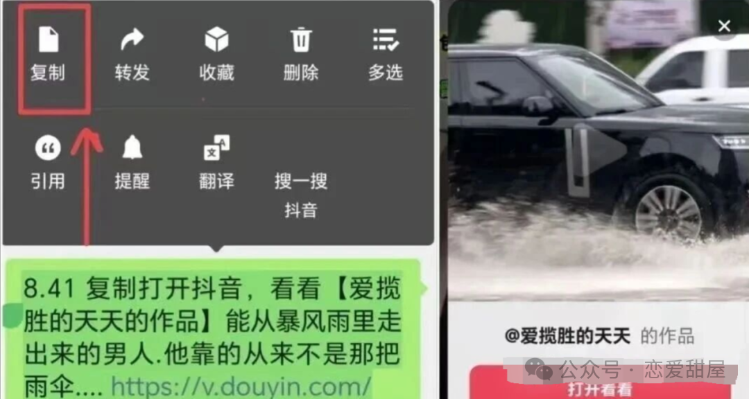 Three Methods to Open Douyin Commands: Learn How to Use Douyin Commands and Douyin Lite Commands in One Minute