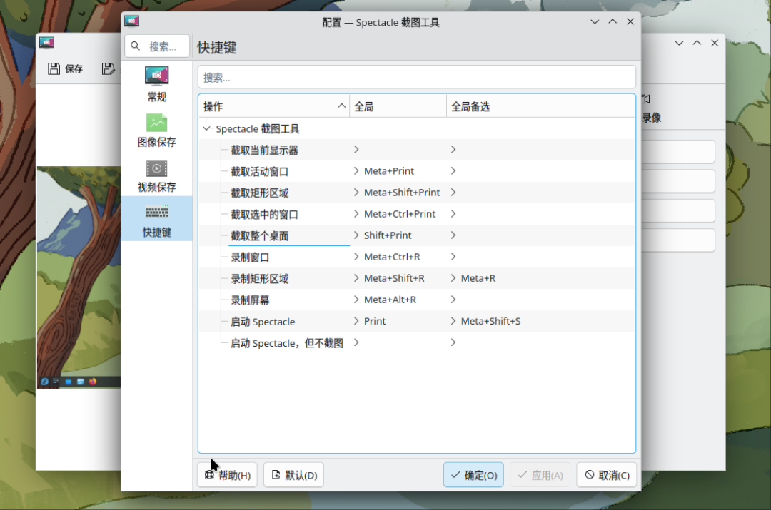 Screenshot Methods in Linux Systems