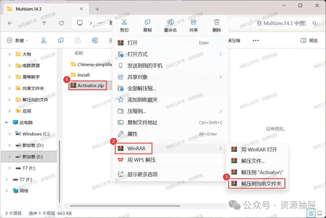 Multisim 14.3 Installation Package and Tutorial with Error Resolution: Database Access Error on Startup