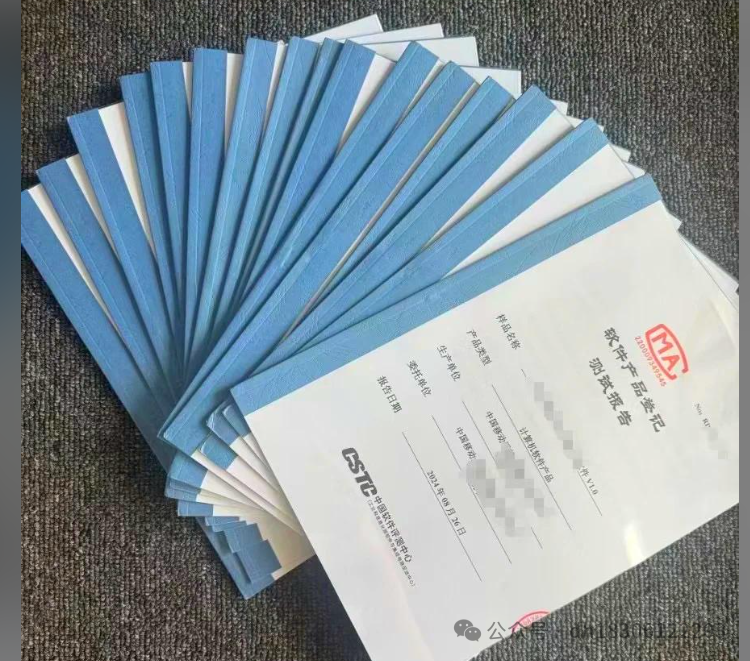ChinaSoft Testing Report: Essential for Embedded and Non-Embedded Software, Dual Software Certification, and High-Tech Achievement Transformation