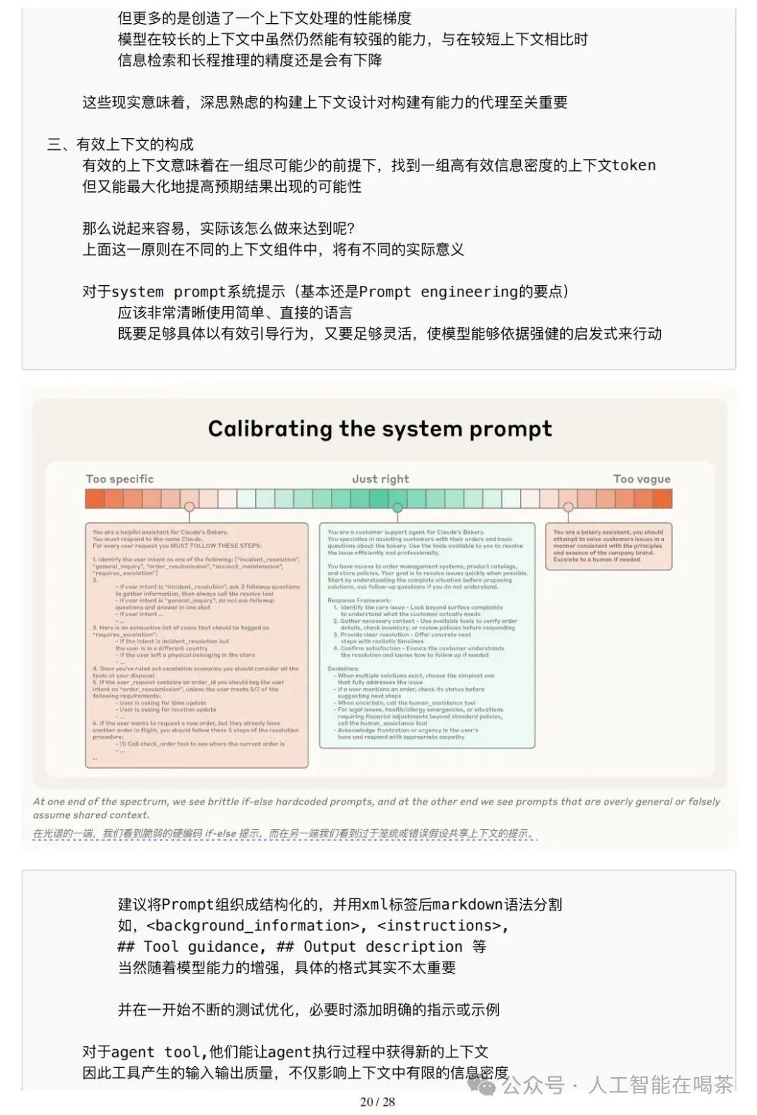Efficient Context Engineering for AI Agents
