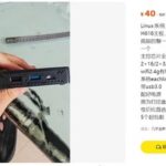 Affordable 40 Yuan Printing TV Box Flooding the Market: Allwinner H616 + 2G + 16G/32G, with WiFi and USB 3.0, High Playability - Caution for Beginners!