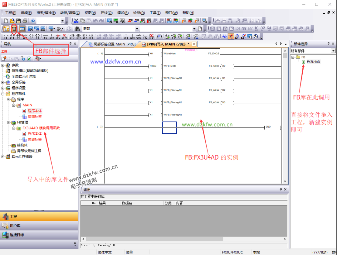 Mitsubishi PLC FB Function Block Call Method (Gx Works2 Version)