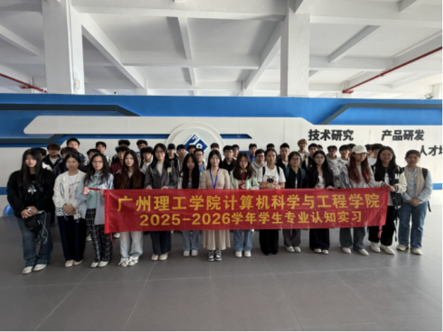 Cognitive Internship at Yueqian Technology for IoT Engineering Students from the School of Computer Science and Engineering