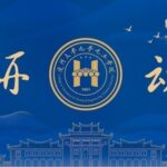 Professor Xu Haichao's Research Group Achieves Significant Progress in Organic Electrosynthesis