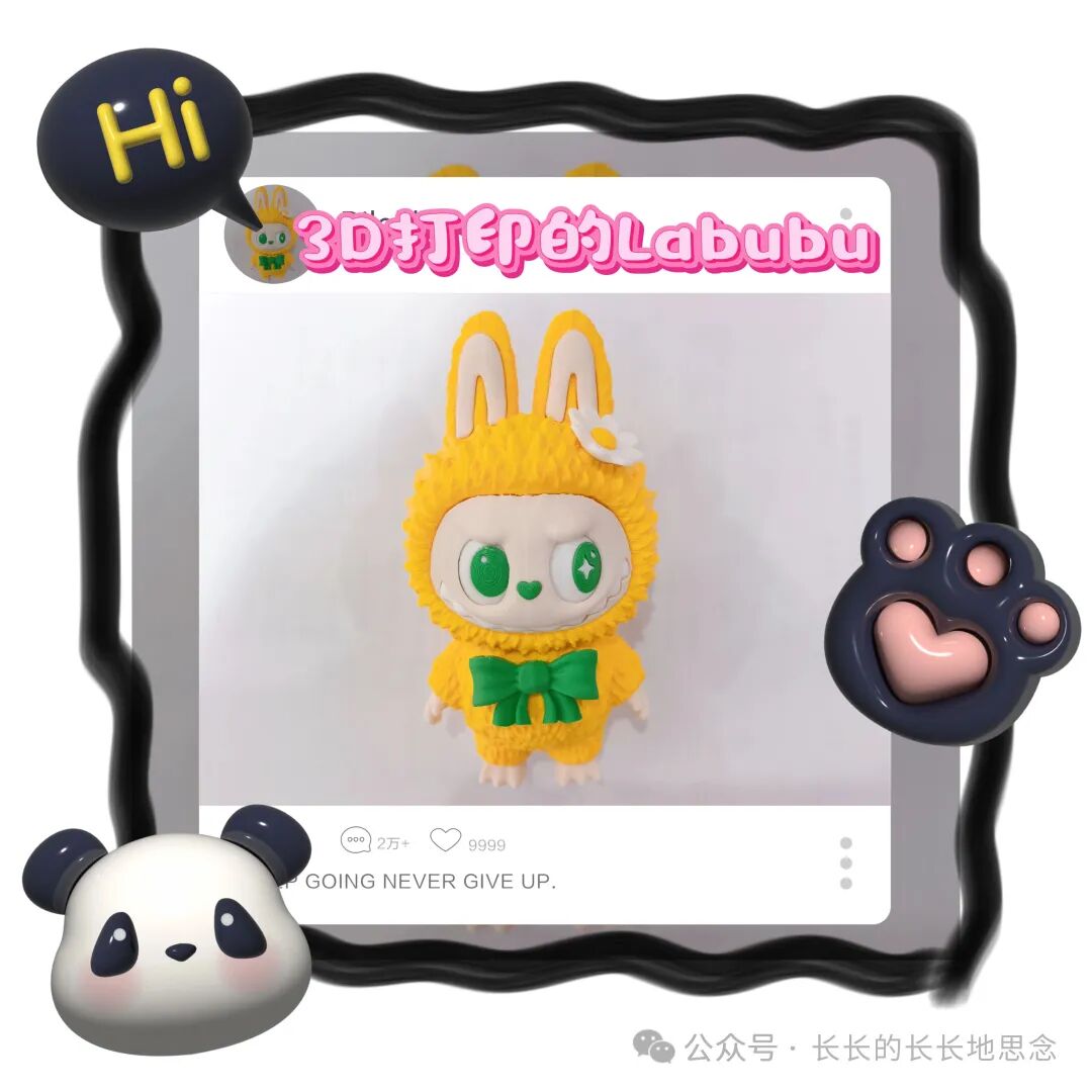 3D Printing is Amazing!