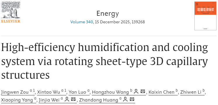 Research Team from Xi'an Jiaotong University Develops a Novel Rotating 3D Printed Capillary Structure Humidification and Cooling System