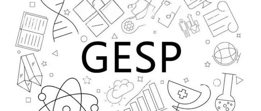 GESP Level 2 Exam Notes (Python)