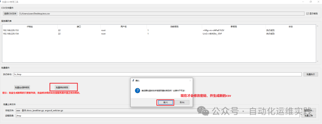 Is Ansible Too Heavy? Try This 'Foolproof' Graphical SSH Console for One-Click Control!