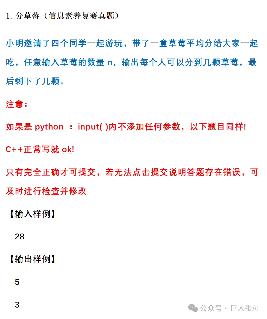 National Information Literacy Competition Overview and C++ Sample Questions