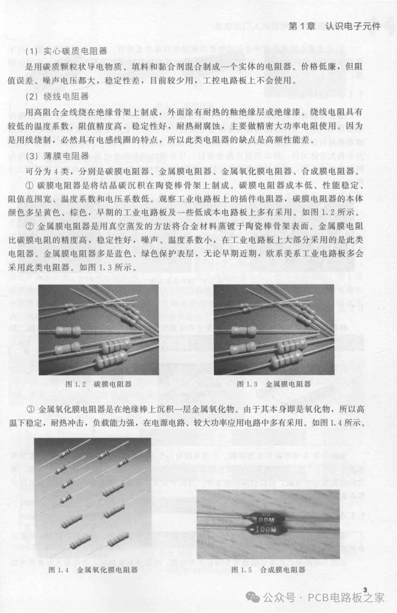 Mastering Industrial Circuit Board Chip-Level Repair - 217 Pages