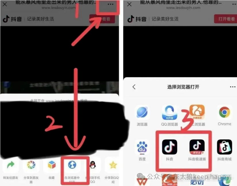 How to Open Douyin Commands: 3 Methods and Usage Tutorial in 1 Minute