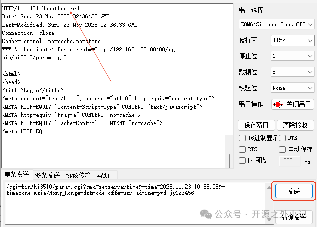 Successfully Established Network Communication with This Module