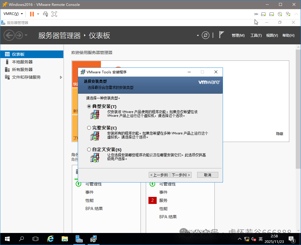 Deploying Windows Server in VMware Virtualization Environment