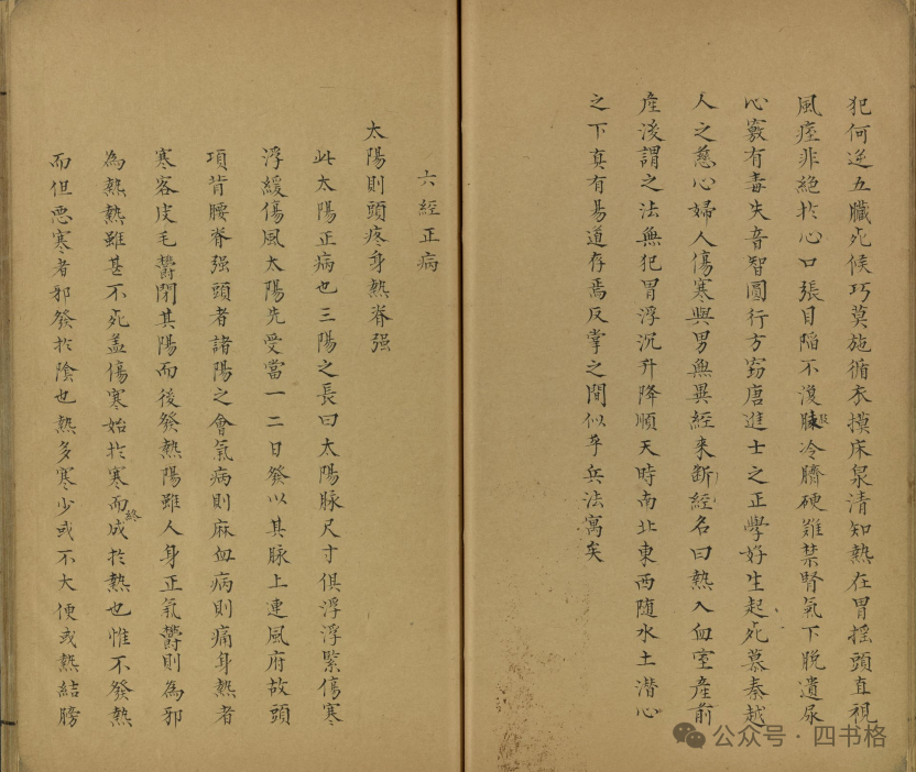 Ancient Chinese Medical Texts: "Complete Book on Infant Care", "Zhang Zhongjing's Compilation on Febrile Diseases", and "Collection of Nineteen Effective Prescriptions in Traditional Chinese Surgery"