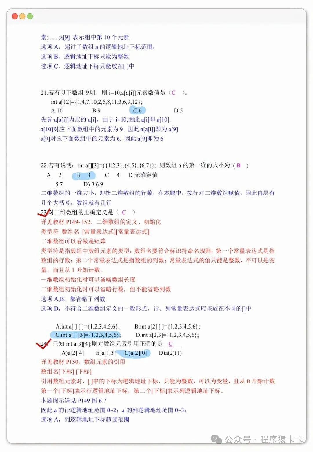 C Language Made Simple: Enjoy Your Final Exam