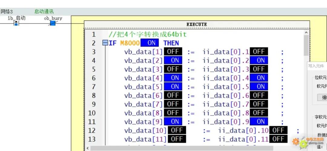 Innovative Idea: Communicating Between PLCs Without RS485 or Ethernet for Multi-Data Transmission ~ [With Tutorial]