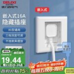 DELIXI 86 Type Embedded Socket Air Conditioning Hidden Socket 16A Three-Hole High Power White