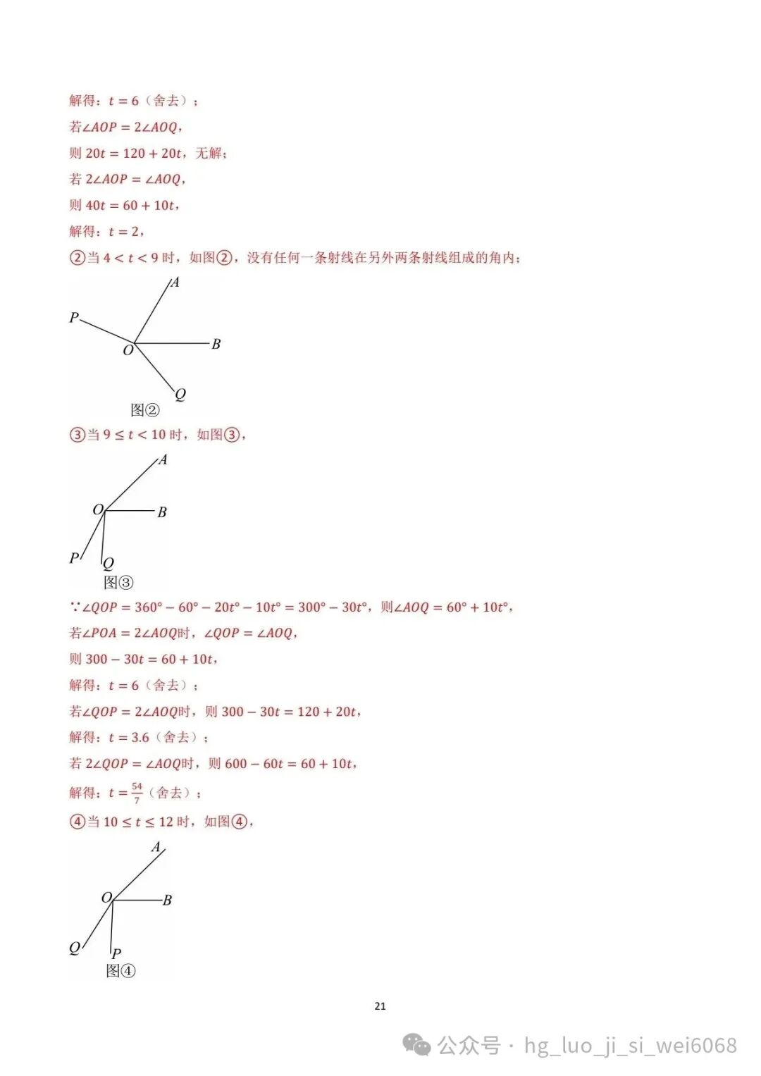 Compilation of National Competition Exam Questions II - Topic 08: Geometric Shapes