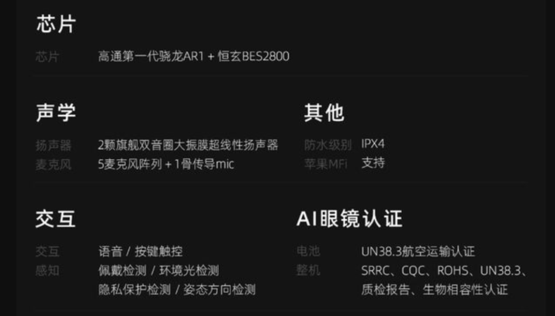 Disassembly of Alibaba Quark AI Glasses S1: The King of Dual-Core and Dual-Display, Defining a New Standard for AI Hardware