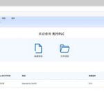 Detailed Testing of the AI Assistant for Baoxin Software's Tianxing PLC HMI