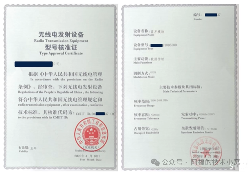 Does Your Product Have Wi-Fi and Bluetooth? You Might Not Avoid SRRC Certification