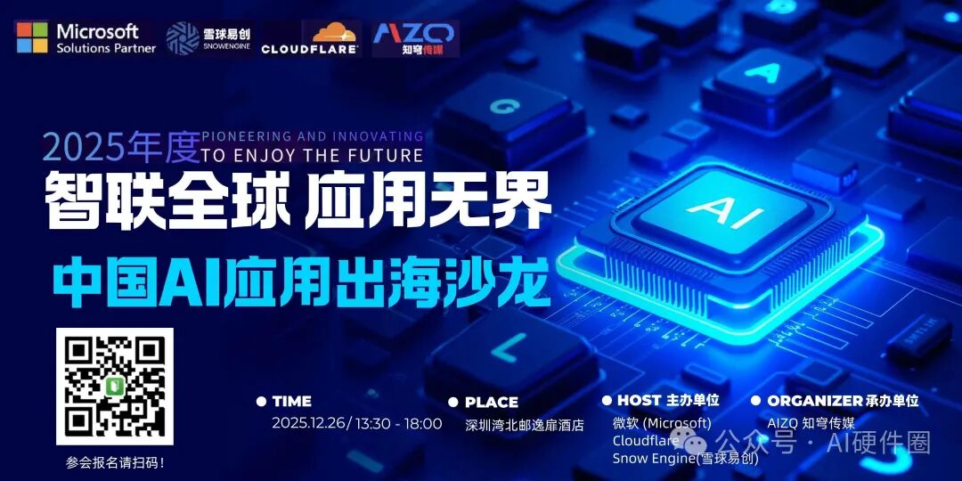 Exploring AI Hardware: 94% of Revenue from Overseas! Unveiling Five Profitable Chinese AI Companies Going Global
