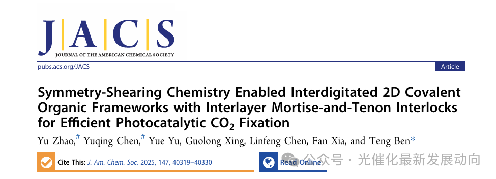 Symmetry-Shearing Chemistry Enables Interdigitated 2D Covalent Organic Frameworks with Interlayer Mortise-and-Tenon Interlocks for Efficient Photocatalytic CO2 Fixation