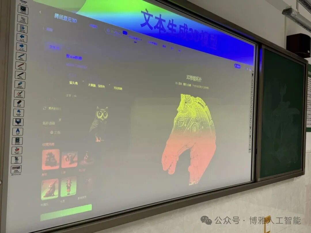 First Experience with AI and 3D Printing: When Children Meet Tencent Hunyuan 3D