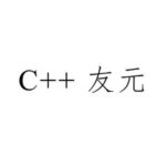 Exploring C++ Friend Functions
